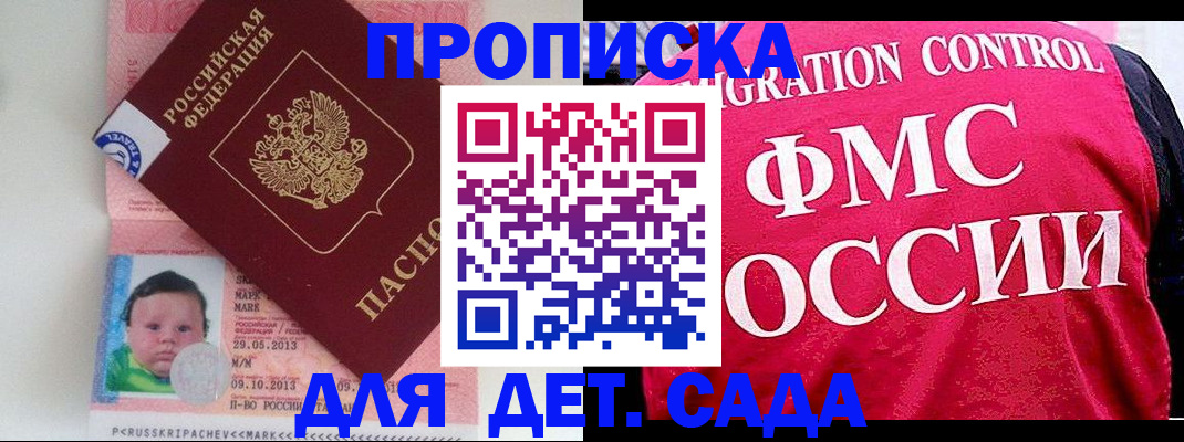 временная регистрация собственник в Черемхово