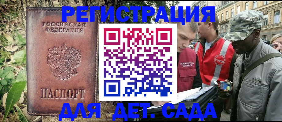 прописка регистрация в Черемхово